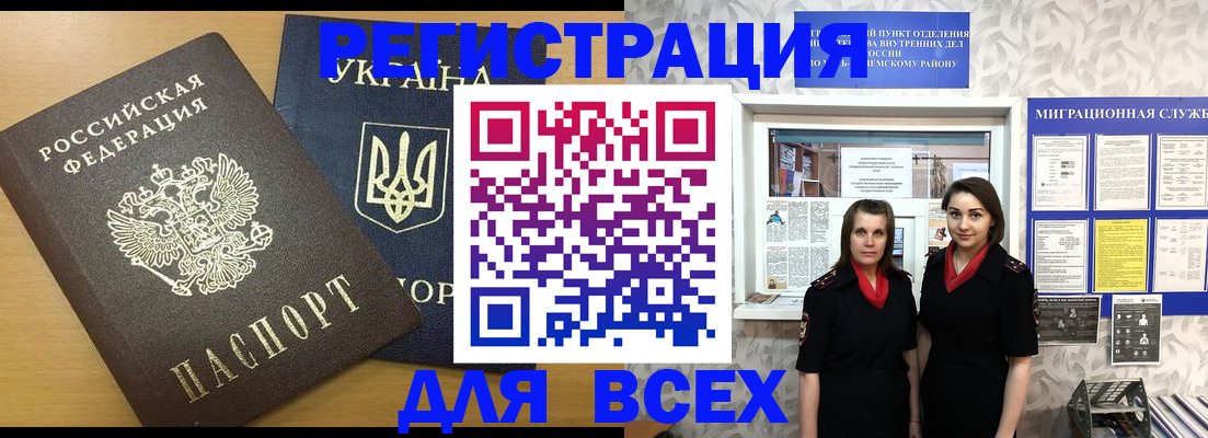 прописка для школы в Острове