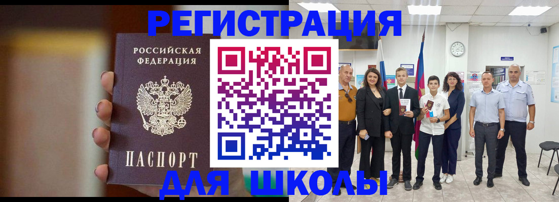 купить прописку в Острове