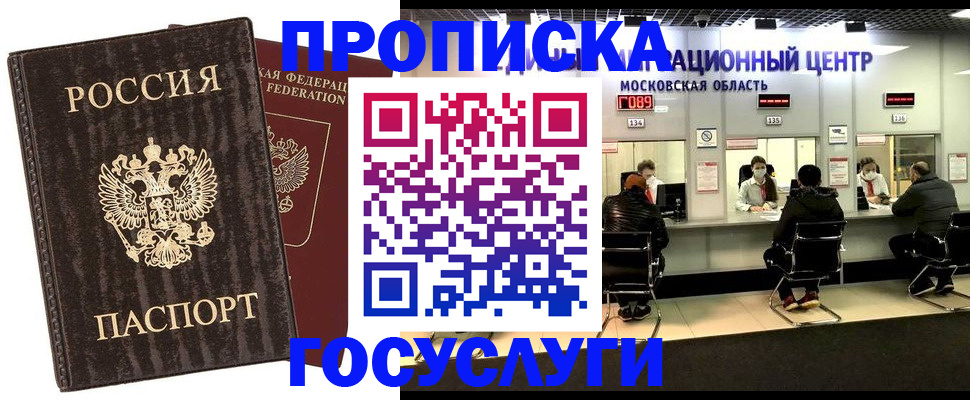 прописка поиск в Острове